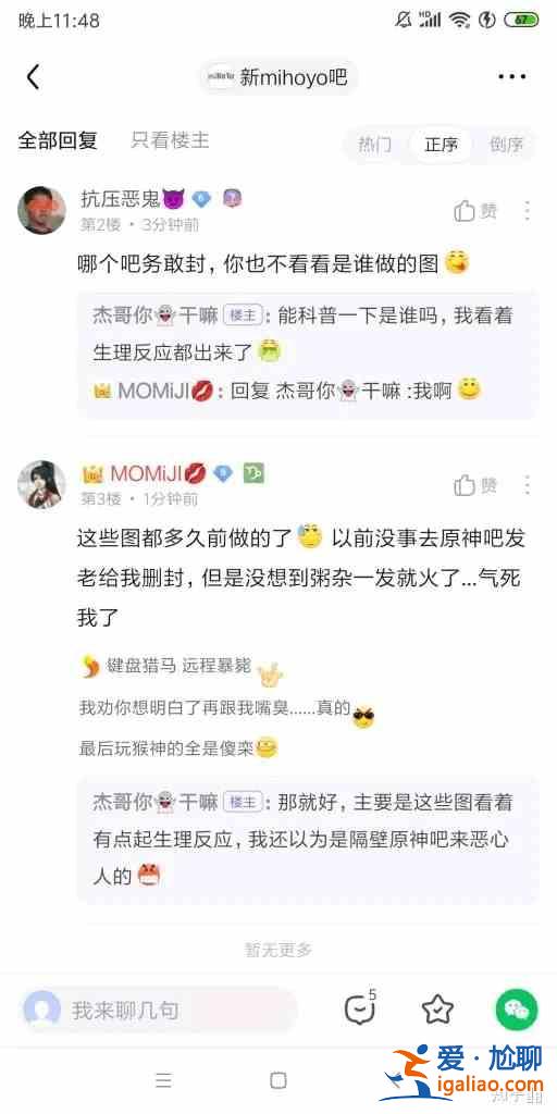 明日方舟可莉事件圖片是什么意思？可莉血腥圖事件始末介紹？