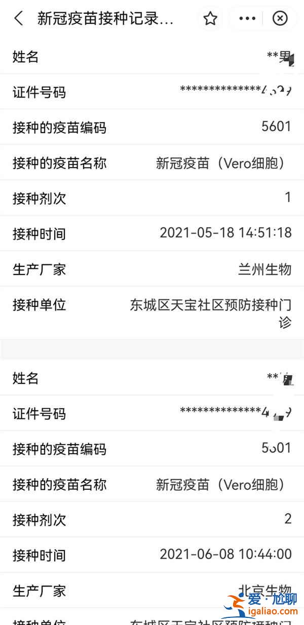 河南疫苗接種記錄在哪看？