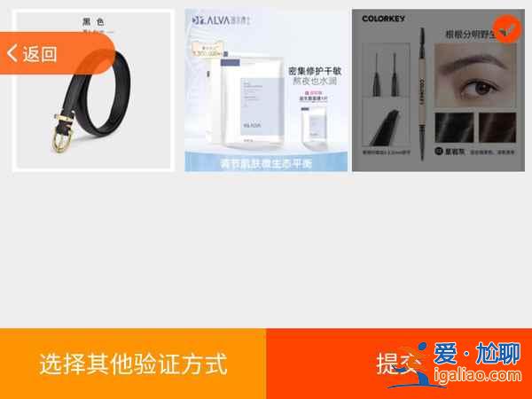 淘寶密碼怎么看不到？