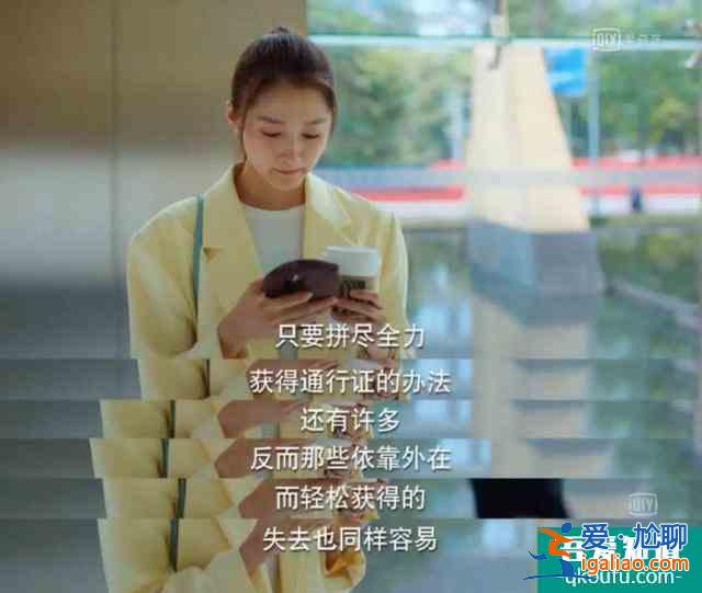 《二十不惑》:做人不要太“梁爽”? 《二十不惑》:做人不要太“梁爽”?