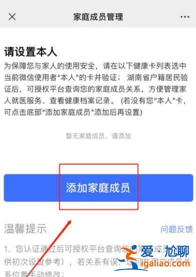 湖南老人如何使用健康碼？