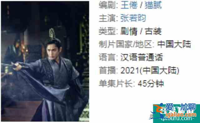 《慶余年》第二季終于到來，播出時間引爭議，網(wǎng)友：等的花都謝了？