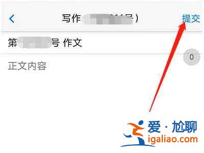 批改網作業怎么補交？