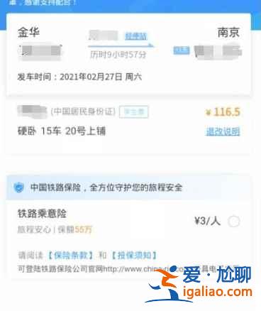 12306怎么取消積分支付方式？