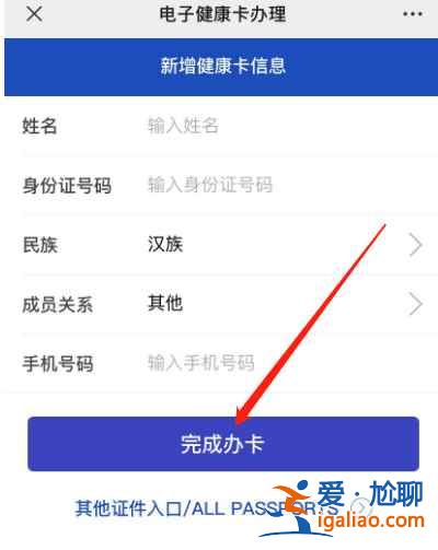 湖南老人如何使用健康碼？