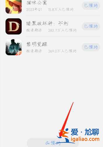 華為應用市場預約游戲怎么自動下載？