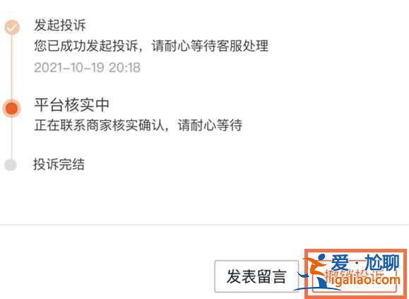 手機淘寶在哪里查看投訴進度？