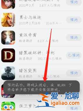 華為應用市場預約游戲怎么自動下載？