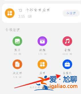 華為手機軟件安裝包怎么刪除？