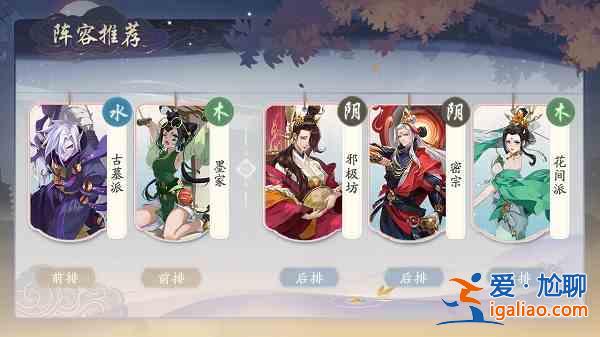 武林閑俠邪極坊陣容該如何進行搭配？邪極坊陣容搭配分析與介紹？