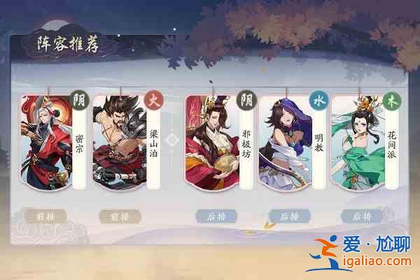 武林閑俠邪極坊陣容該如何進行搭配？邪極坊陣容搭配分析與介紹？