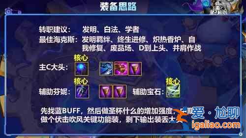 金鏟鏟之戰(zhàn)發(fā)明白法陣容怎么玩？發(fā)明白法陣容組建分析與解讀？