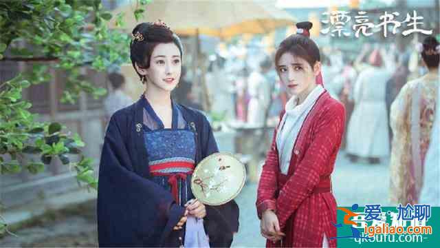 漂亮書生:大家都知道她是女生,就她一個人蒙在鼓里? 漂亮書生:大家都知道她是女生,就她一個人蒙在鼓里?