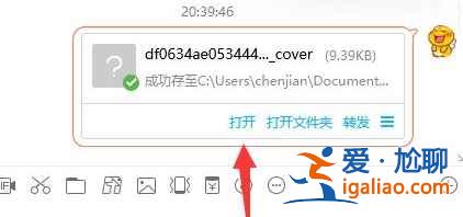 怎么把微信的表情導入qq？