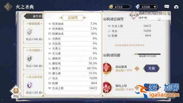 終焉誓約勇士隊(duì)命運(yùn)盛典怎么加點(diǎn)？勇士隊(duì)命運(yùn)盛典加點(diǎn)推薦與建議？