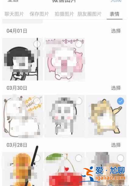 怎么把微信的表情導入qq？