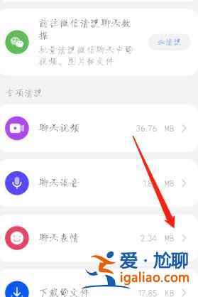 怎么把微信的表情導入qq？