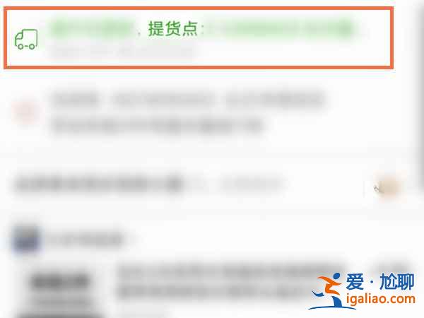 拼多多沒發短信取件碼怎么看？