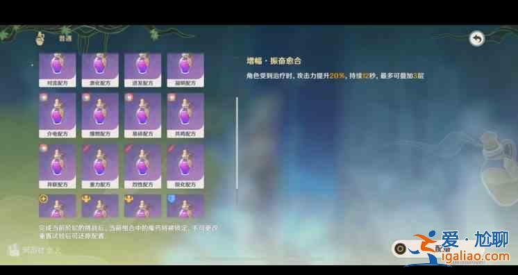 原神魔藥研析第三階層怎么打？原神魔藥研析第三部分通關(guān)攻略分享？