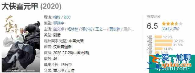 《大俠霍元甲》評分再降：為什么我們總也拍不好“霍元甲”？？
