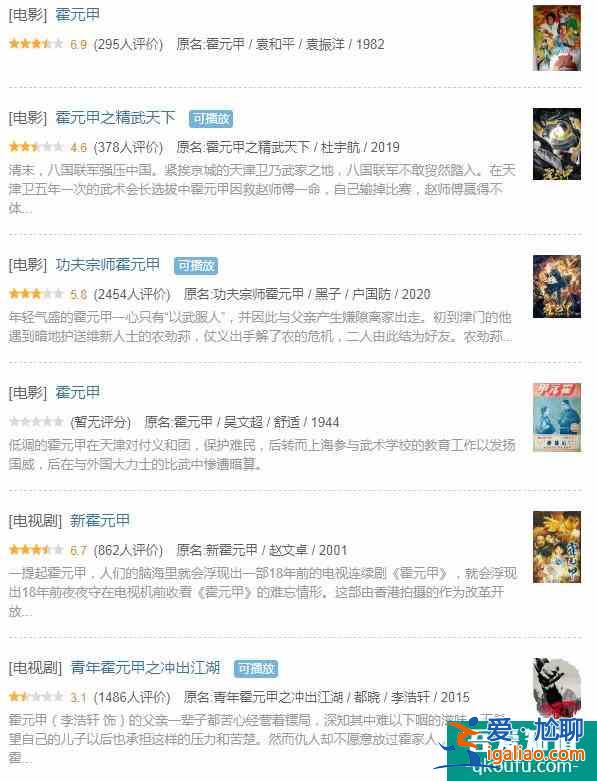 《大俠霍元甲》評分再降：為什么我們總也拍不好“霍元甲”？？