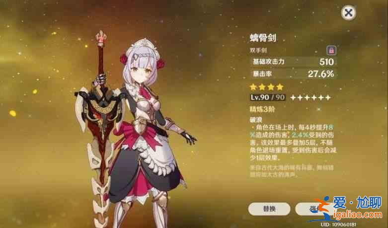 原神云堇可以輔助誰(shuí)？云堇輔助諾艾爾的圣遺物分享？