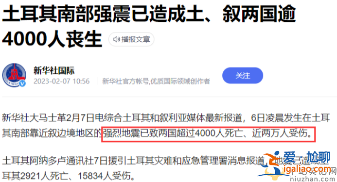 土耳其7.8級地震唐小強(qiáng)被埋！楊迪等人為其祈禱 網(wǎng)友疑問唐小強(qiáng)是誰