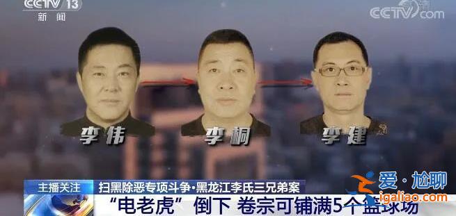 現實中的“高啟強” 比劇里更猖狂? 現實中的“高啟強” 比劇里更猖狂?