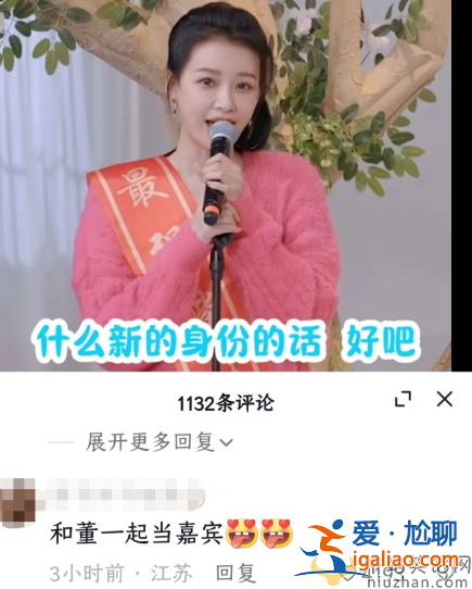 孫怡自曝想參加《愛人3》，大膽發言引復合猜測 網友留言舊情復燃了
