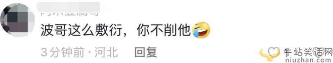 狂飆程程曲柵柵走紅后現(xiàn)身 老公黃海波黑臉不耐煩 網(wǎng)友留言太難看