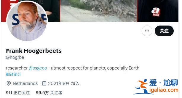 3天前精準預測土耳其強震?荷蘭研究者一日漲粉90萬!方法遭科學界批駁? 3天前精準預測土耳其強震?荷蘭研究者一日漲粉90萬!方法遭科學界批駁?