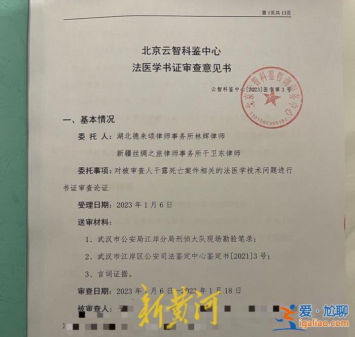 丈夫開車碾壓拖拽妻子8.5米致其死亡 專家鑒定發現新疑點？