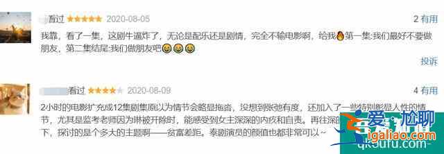 豆瓣8.5，比影版更高分，劇版《天才槍手》翻拍得還可以啊？