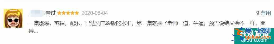 豆瓣8.5，比影版更高分，劇版《天才槍手》翻拍得還可以啊？