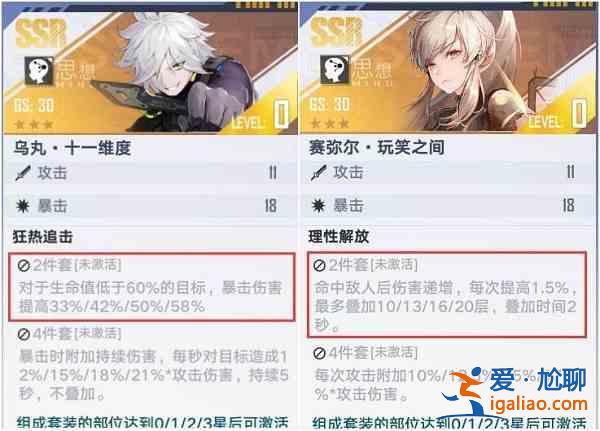 幻塔鈷藍意志需要怎么進行搭配？鈷藍意志搭配推薦與建議？