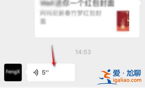 微信語音消息暫停續播功能怎么用？