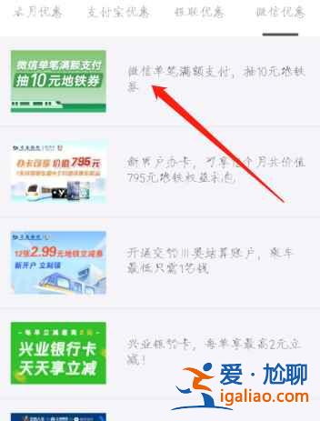大都會乘地鐵有優(yōu)惠嗎? 大都會乘地鐵有優(yōu)惠嗎?
