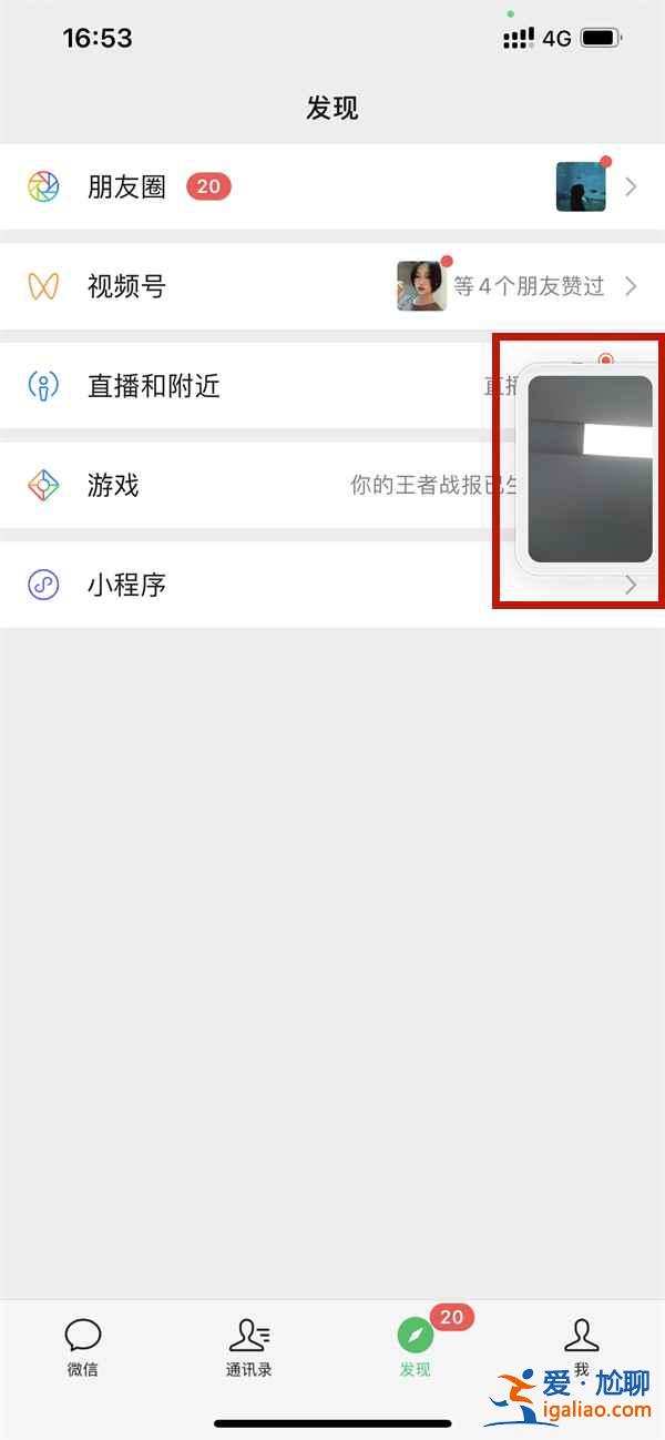 蘋果手機(jī)視頻聊天懸浮窗怎么設(shè)置？