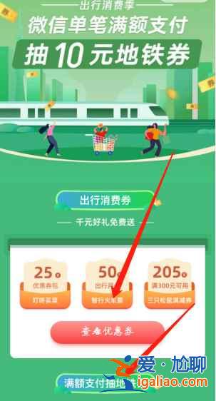 大都會乘地鐵有優(yōu)惠嗎? 大都會乘地鐵有優(yōu)惠嗎?