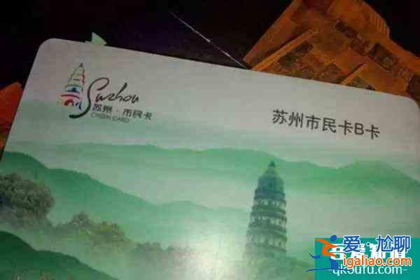 2021年蘇州園林年卡辦理地點一覽？