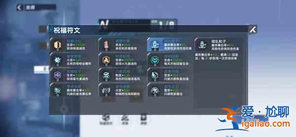 幻塔室女座蟲(chóng)洞符文怎么進(jìn)行選擇？室女座蟲(chóng)洞符文配置分析與指南？