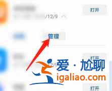 華為市場下載的軟件桌面上怎么不顯示？