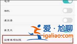 華為市場下載的軟件桌面上怎么不顯示？