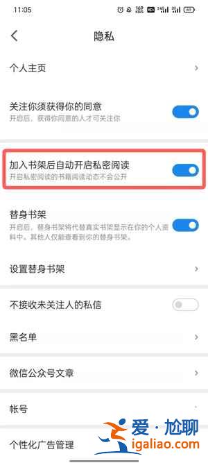 微信讀書書單怎么隱藏？