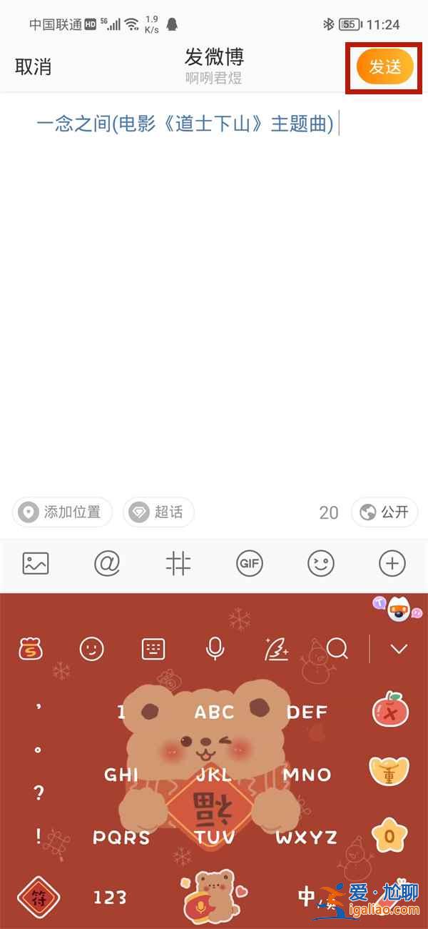 微博帶△的音樂怎么分享? 微博帶△的音樂怎么分享?