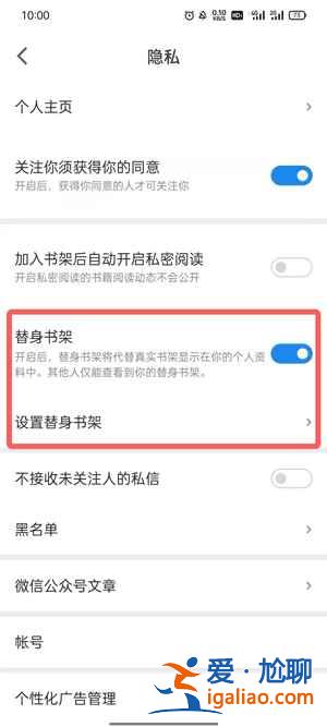 微信讀書書單怎么隱藏？