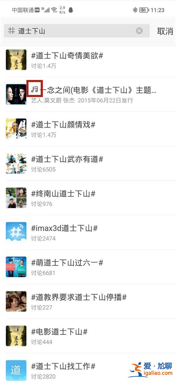 微博帶△的音樂怎么分享? 微博帶△的音樂怎么分享?