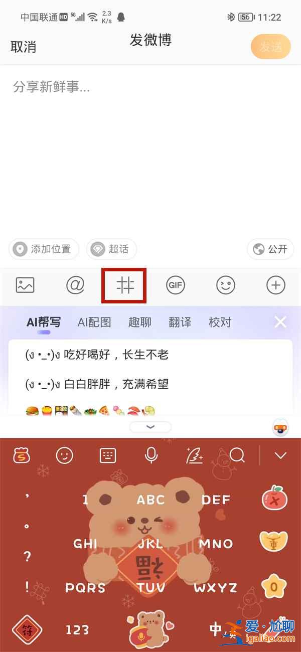 微博帶△的音樂怎么分享? 微博帶△的音樂怎么分享?