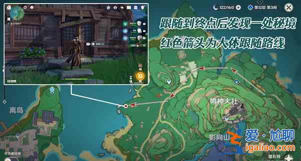 原神蒲公英的歸宿任務(wù)怎么完成？蒲公英的歸宿任務(wù)解析與說(shuō)明？