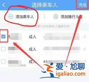 12306老年人怎么買下鋪？